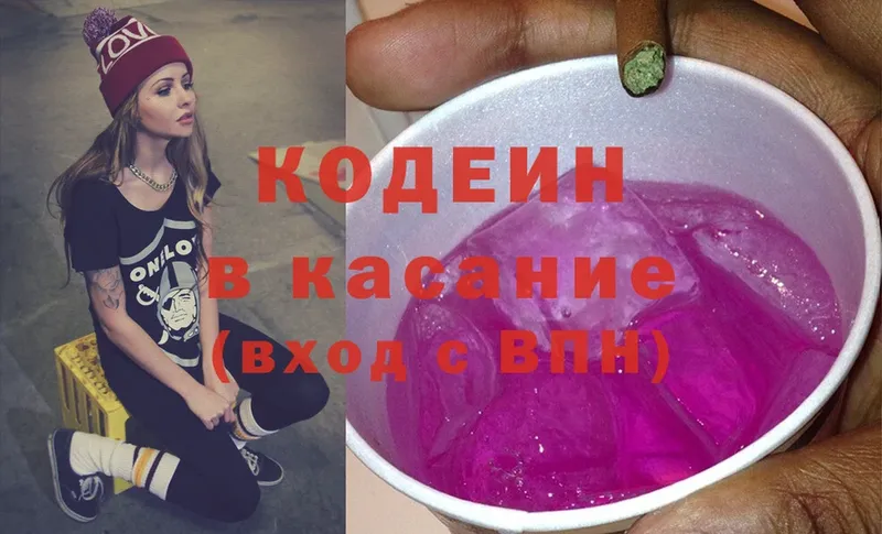 Кодеиновый сироп Lean Purple Drank  купить наркоту  Урус-Мартан 